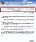 這些暢銷(xiāo)感冒藥全國(guó)停止銷(xiāo)售使用并召回！
