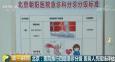 看病“先來后到”或成歷史？北京這些大醫院出手了