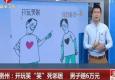 開玩笑把鄰居笑死？過失致人死亡？